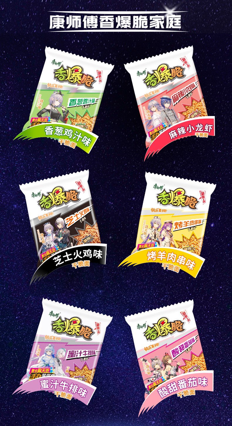 康师傅香爆脆干脆面干吃点心方便速食品整箱袋装零食小吃怀旧休闲 30
