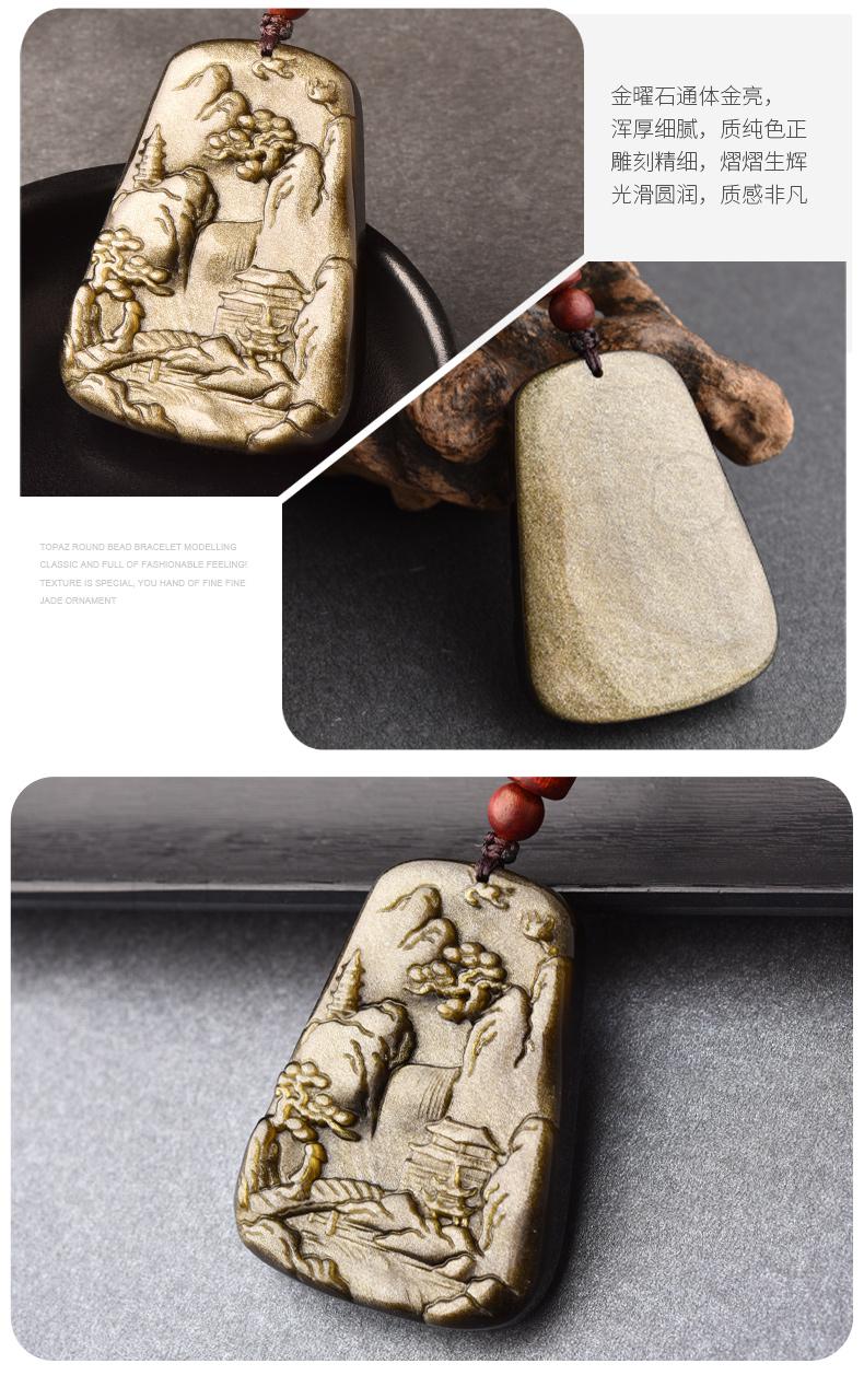 艳灿项链情侣天然金曜石山水牌吊坠男女士送礼礼品吉祥物实用黑曜石