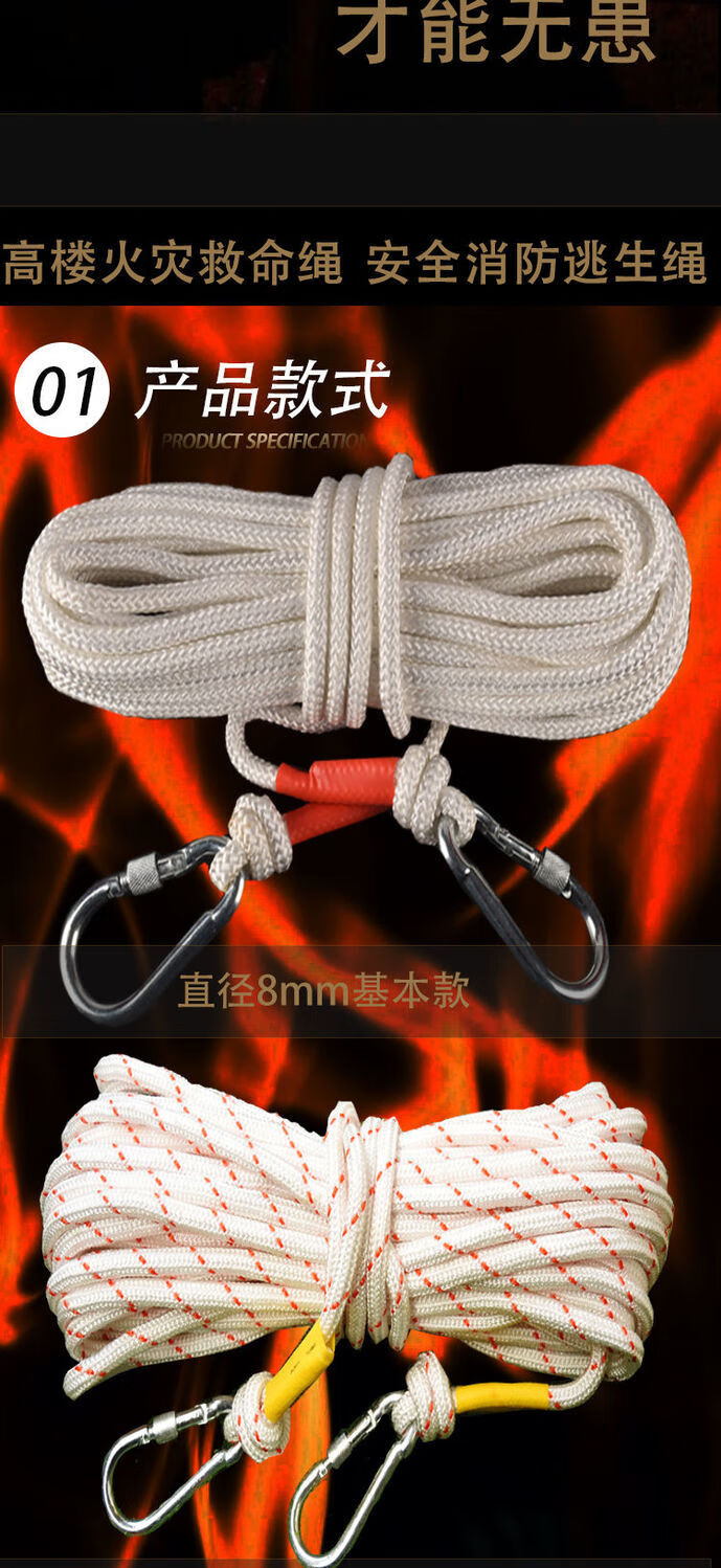 户外安全绳高空作业绳尼龙绳逃生绳登山绳救生绳防护绳消防绳 直径