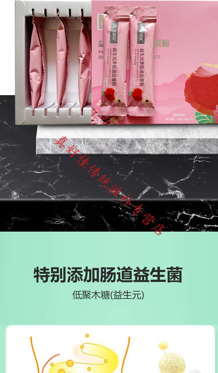美韵森益生元多肽轻盈果粉酵素冻美韵森新品果粉猅