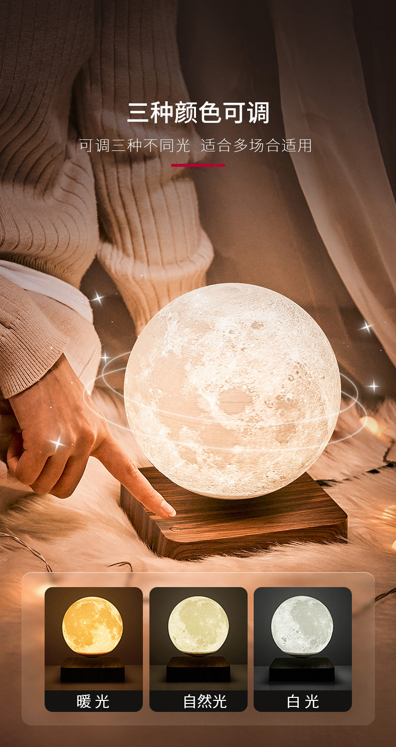 黛惑 磁悬浮月球灯小夜灯3d打印月亮星球灯宇航员创意台灯氛围床头