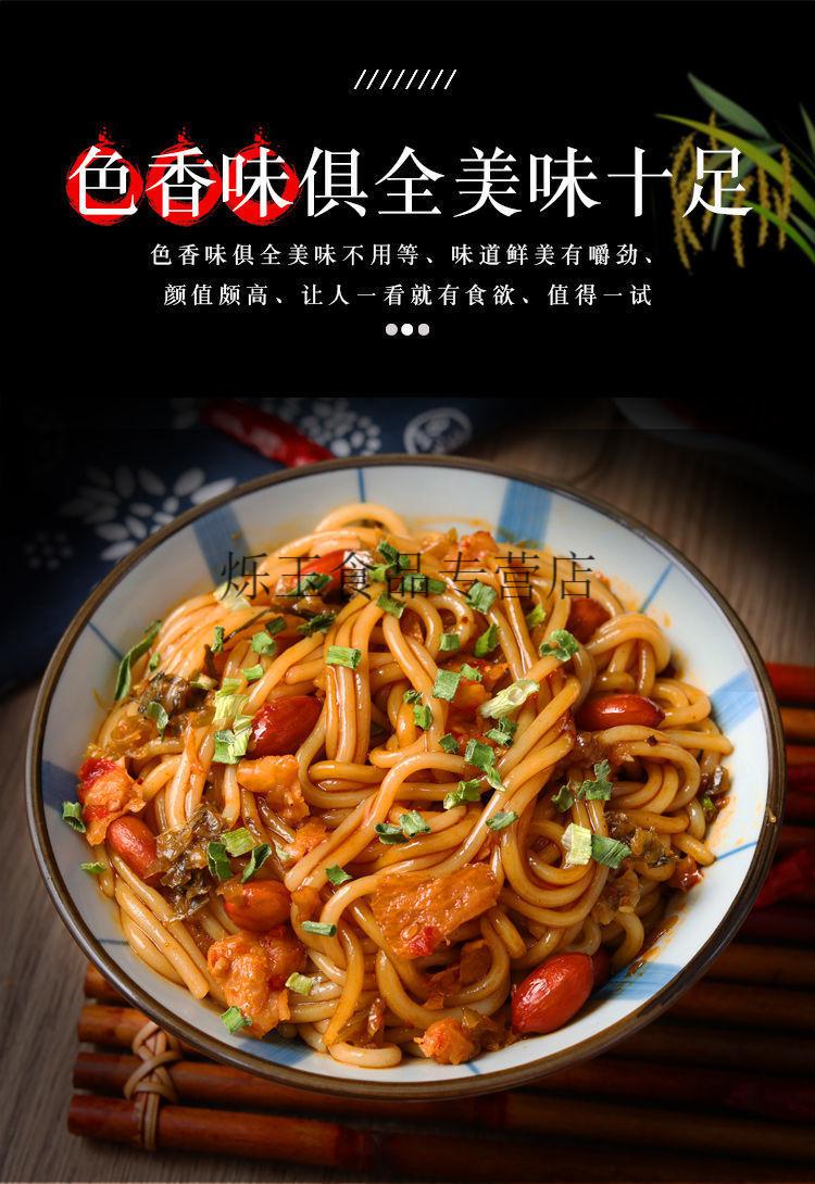 南昌拌粉米粉早餐方便速食面食螺狮粉江西特产米线翌程卤香南昌拌粉3