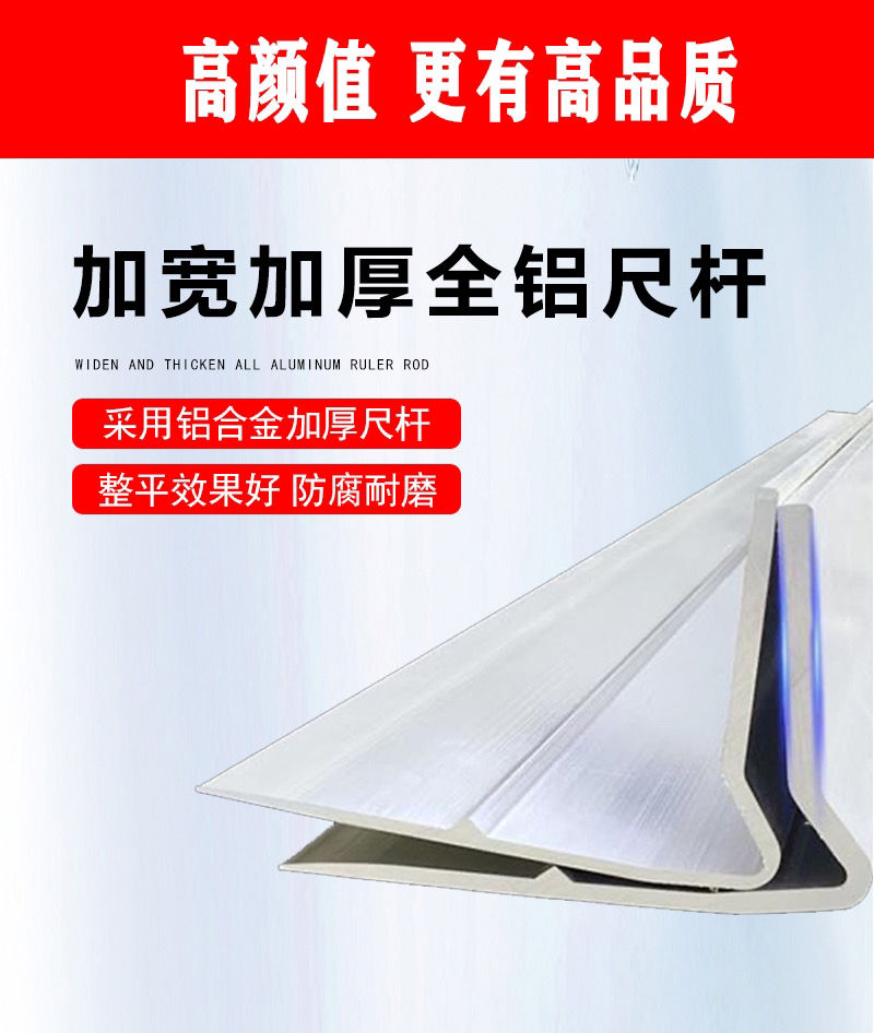 平尺尺杆铝合金加厚尺杆路面震平尺混凝土汽油电动振动尺配件铝合金