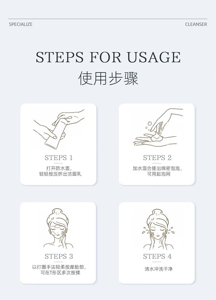 娇润泉洗面奶氨基酸深层清洁臻颜净透洁面乳官方店旗舰 一支装【体验装】