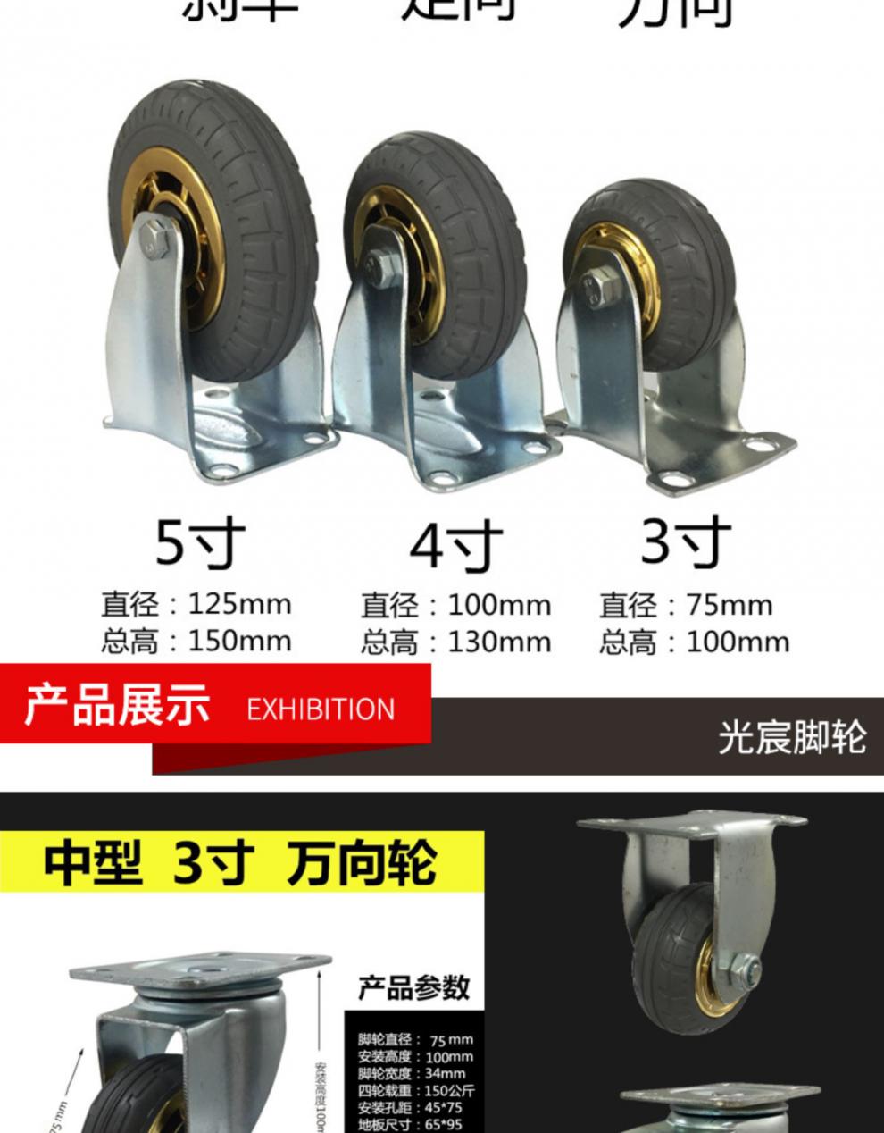 3寸4寸5寸橡胶轮拖车轮子万向轮推车刹车轮重型脚轮 白色【图片 价格