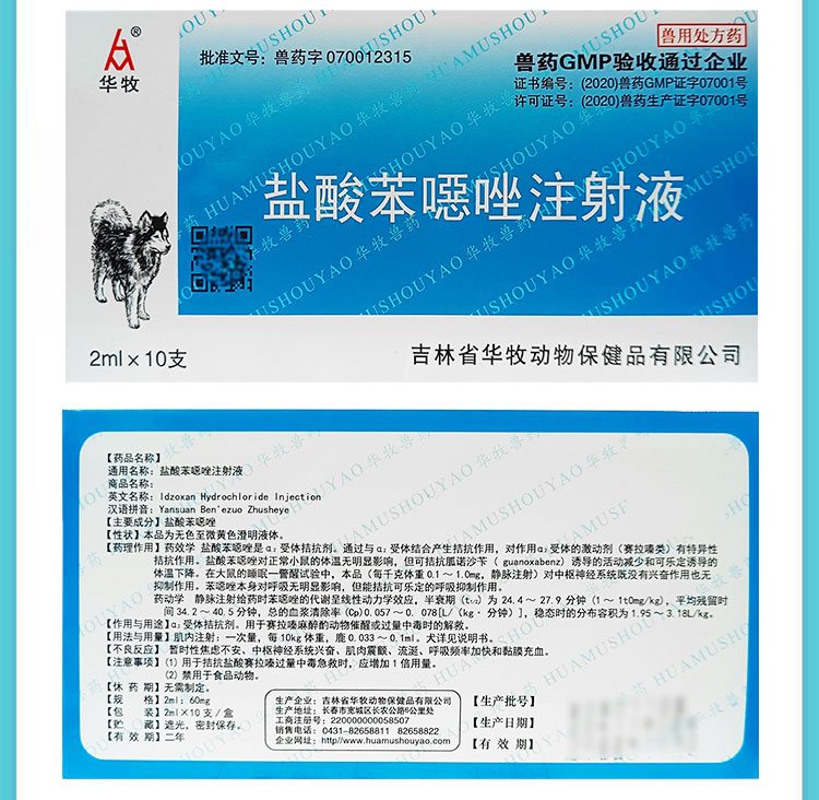 兽用宠物狗猫犬牛羊畜宠物用陆醒宁苏醒鹿用眠新宁