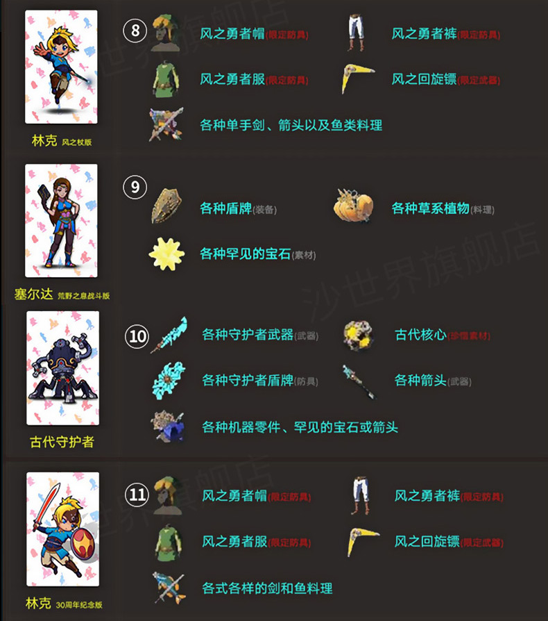 塞尔达amiibo卡怪物猎人崛起无双塞尔达传说旷野ns荒野之息amibo