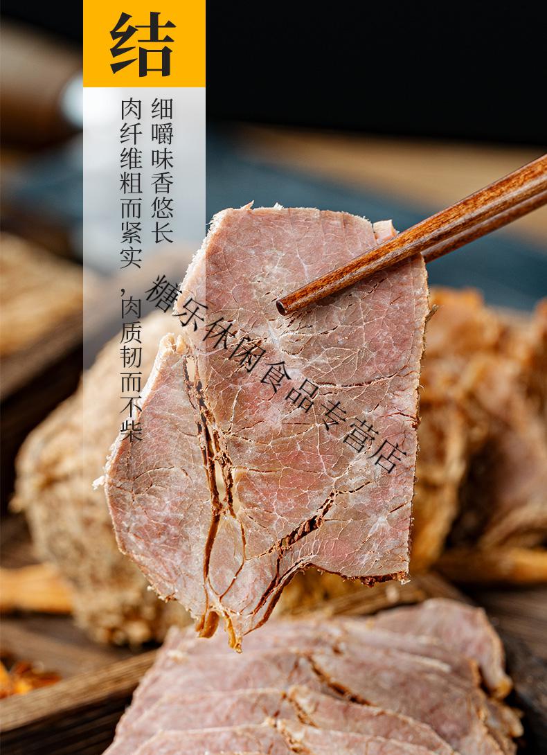 新农牛肉湖北武汉蔡甸特产真空装卤味休闲零食五香牛肉450g五香牛肉
