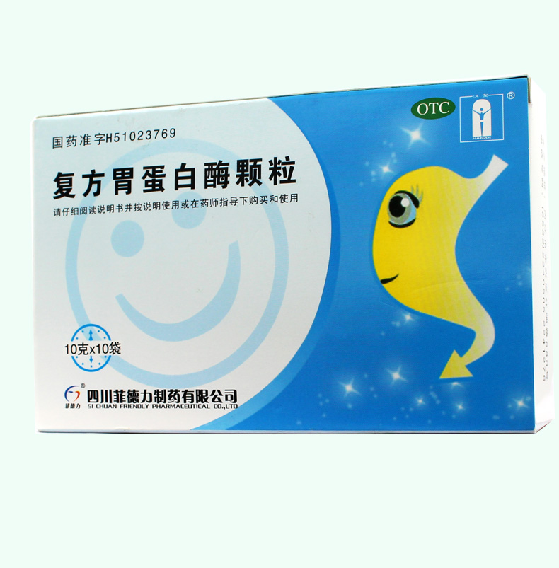 菲德力 复方胃蛋白酶颗粒10袋 otc rx药房直发