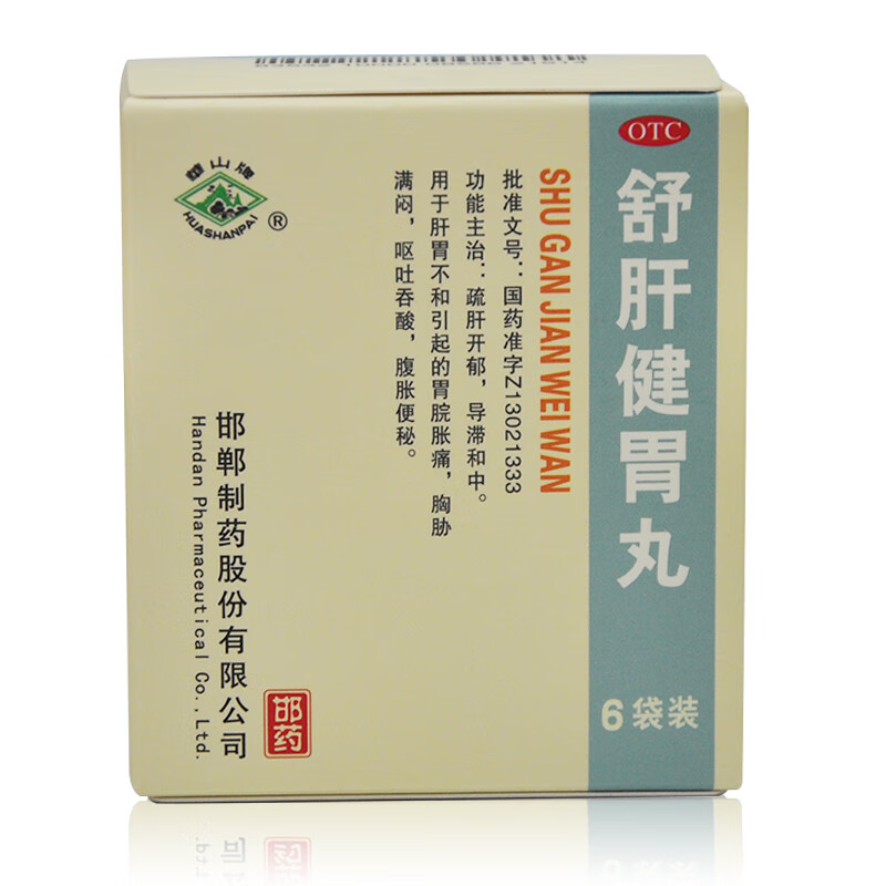 华山牌 舒肝健胃丸3g*6袋 1盒装【图片 价格 品牌 报价】-京东