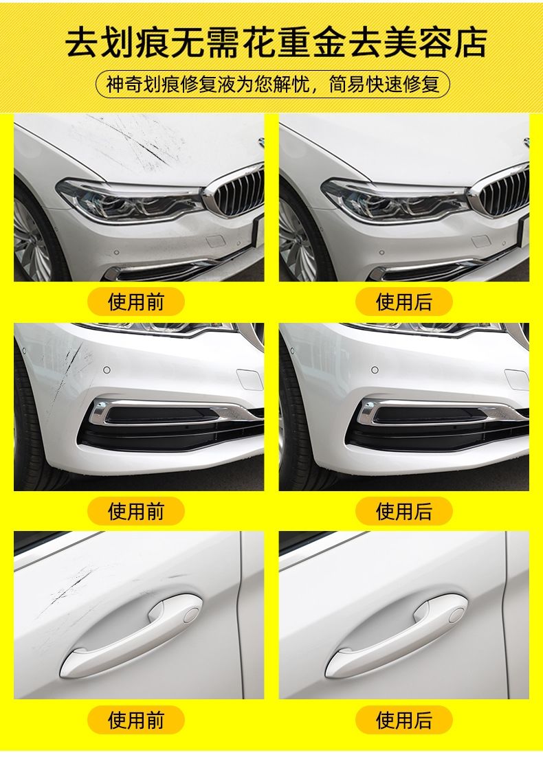 适用于汽车划痕修复布神器车漆宝神奇魔术修复蜡抛光车蜡研磨清洁剂