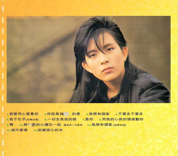 原装正版潘美辰我曾用心爱着你环保包装cd原版发烧hifi唱片