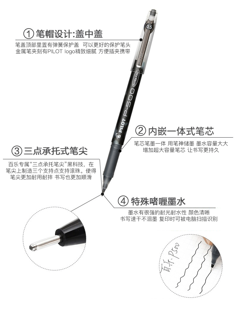 百乐pilot日本进口中性笔p500限定款针管水笔p50学生中高考试考研笔
