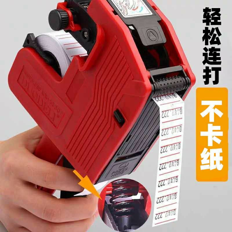 花云朵10卷打码机标价纸超市商品打价格标签贴纸双单排自粘价签打价机