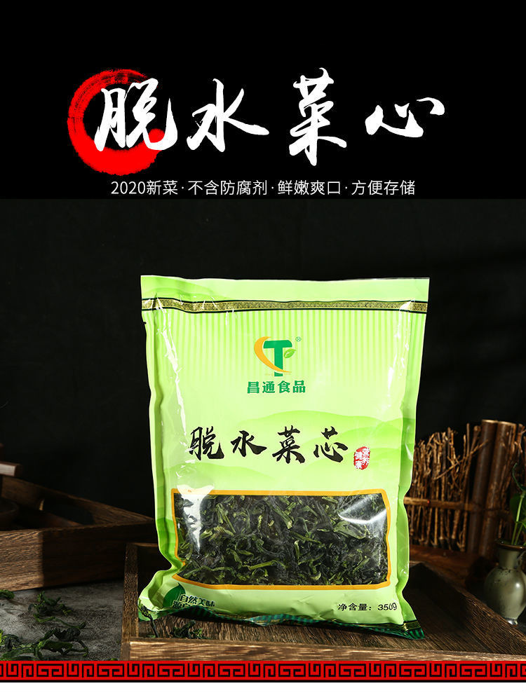 万年青菜干脱水蔬菜叶嫩菜芯干菜干货野菜菜心批发精品万年青500g