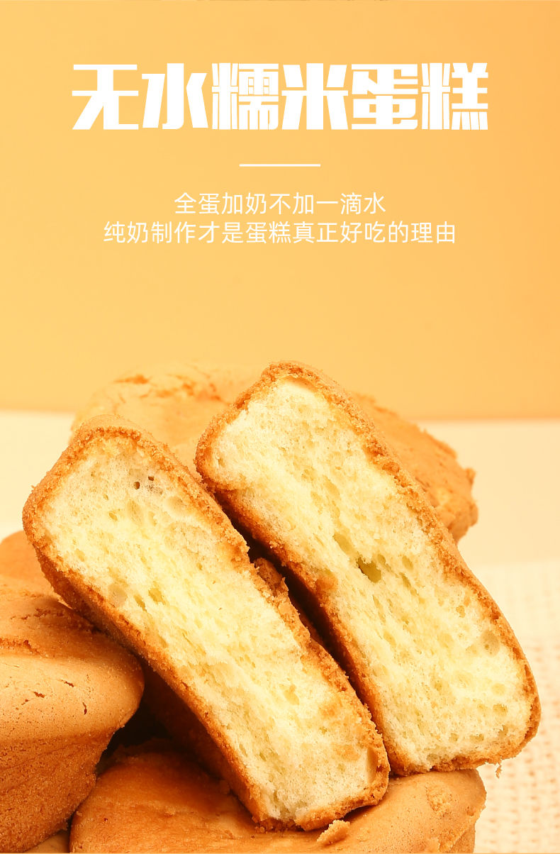 手工糯米糕鸡蛋糕俄罗斯风味老面包传统糕点早餐零食小吃休闲食品糯米