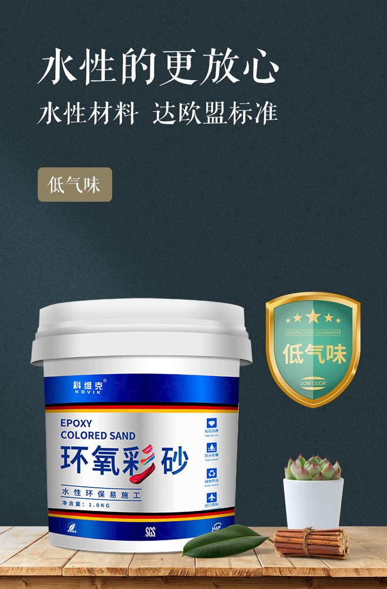 环氧彩砂美缝剂水性瓷砖地砖专用防水填缝剂家用桶装美缝剂一公斤卓