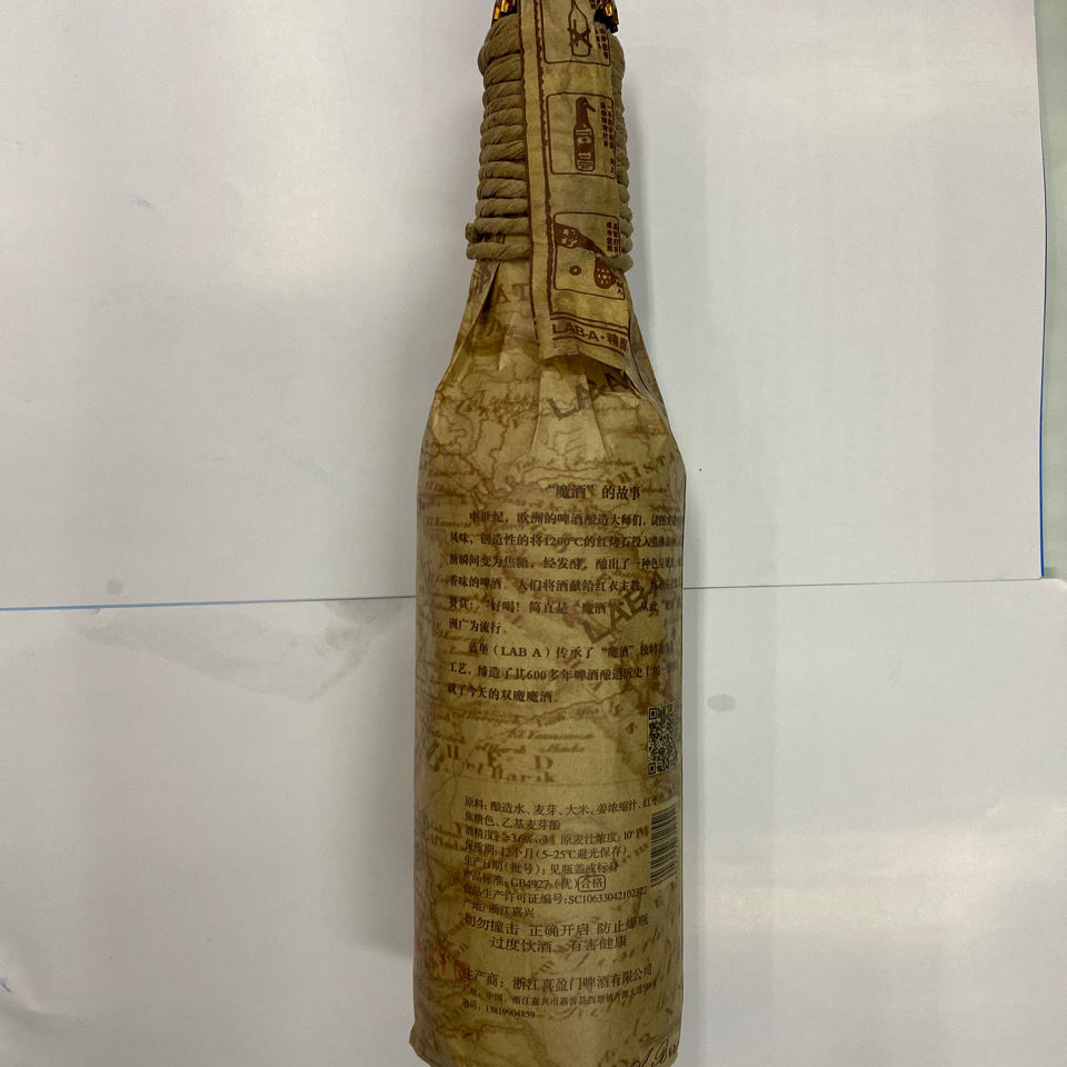 双魔啤酒 460ml*12瓶/325*24瓶 魔酒经典啤酒黑啤暖啤聚餐宴会夜场用