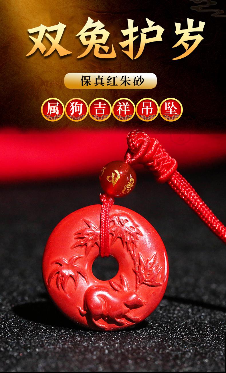 艳灿朱砂双兔泽岁吊坠玲玉兔奉祺福财运项链创意2022年生肖狗吉祥物