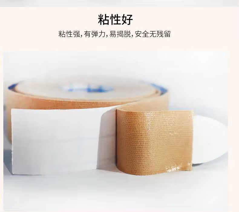佰德斯尔胶布鼻饲管鼻贴导管固定胃管固定鼻贴加压固定胶带肤色弹性