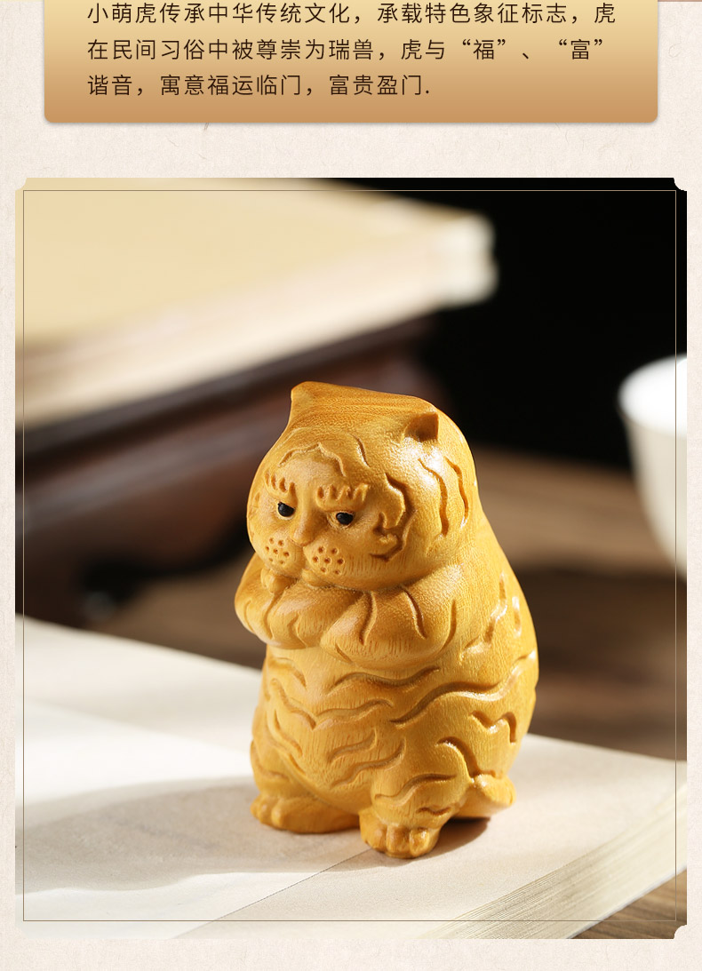 木雕黄杨木崖柏生肖虎萌虎文玩手把件可爱萌老虎雕刻摆件黄杨木一对
