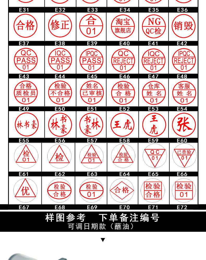 质量检验qc印章pa质检iqc品质ipqc品检oqc小号圆章qa合格证数字字母工