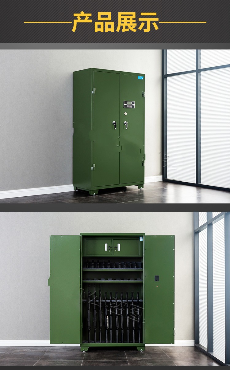 欧家隆加厚智能枪柜弹药柜枪弹一体柜存放柜防爆防盗保险柜长款枪柜小
