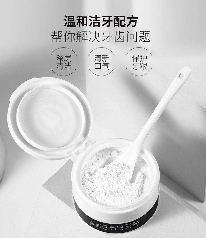 哈贝斯洁牙素哈贝斯洁牙素去黄洁牙茶渍烟渍牙结石牙垢1盒比芭美级牙2