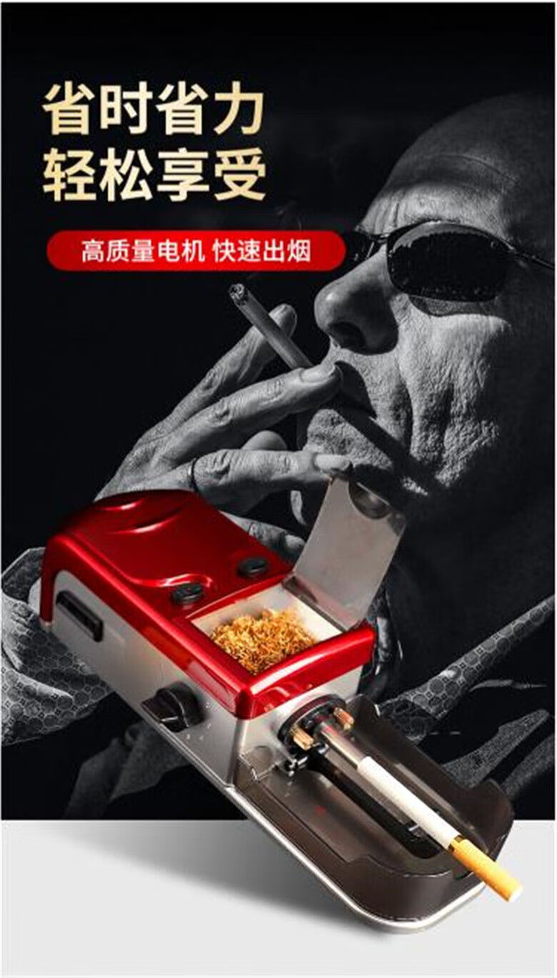 【精品优选】自动家用电动卷烟器卷烟机旱烟卷烟器纸空心卷烟机烟筒