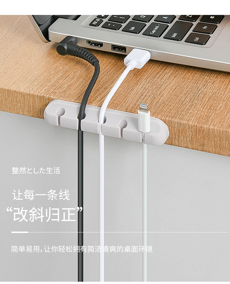 景超富康电线网线走线神器固定理线器收纳桌面整理防缠绕耳机数据线扣