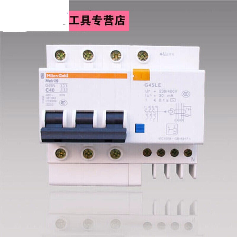 单极漏电开关天津梅兰日兰1p-4p漏电保护器单极双极三相空气开关带