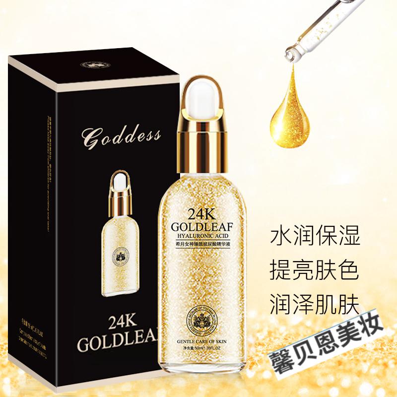 希月女神护肤品水乳保湿面霜洗面奶补水化妆品套装玻尿酸密集补水蚕丝