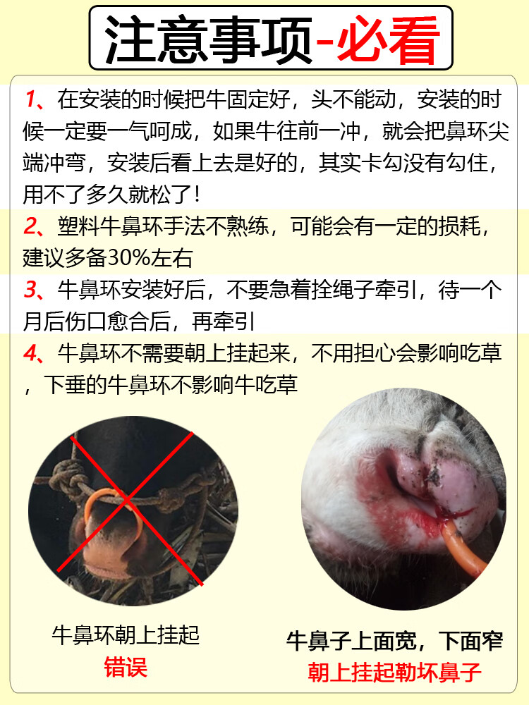 牛场新款牛鼻环养殖不锈钢设备用品牵牛牛鼻圈夹牛鼻子 器刺 高强塑料