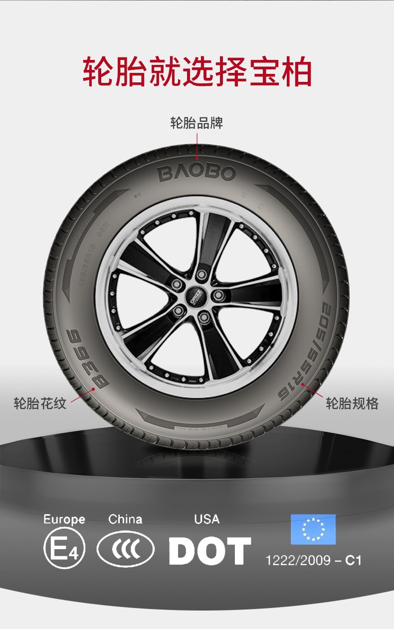 宝柏baobo汽车轮胎b366花纹运动型轮胎24545zr2099w适配比亚迪唐揽胜