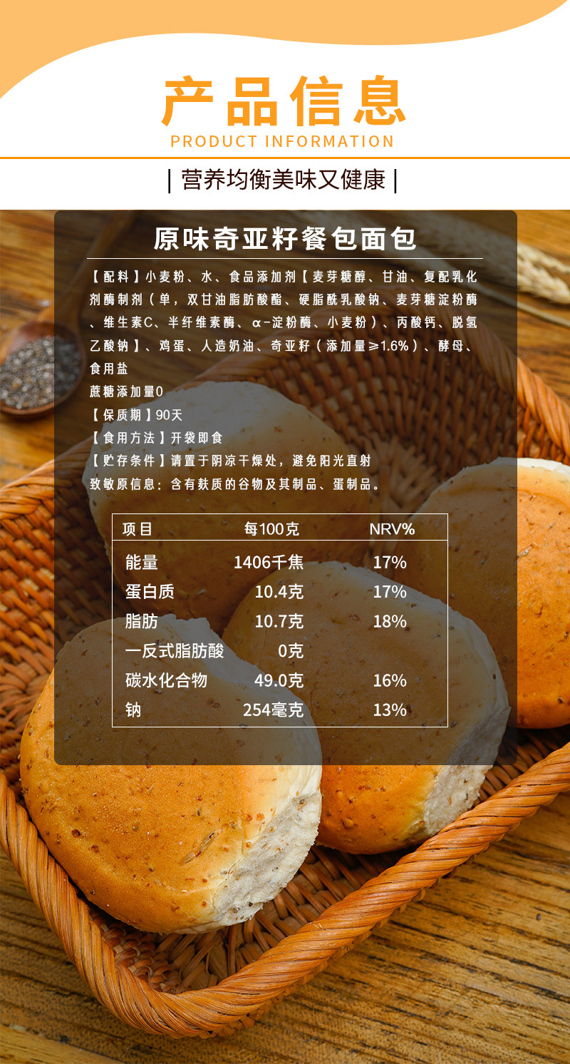 康泉 奇亚籽全麦面包手撕整箱减餐无糖脂早餐粗粮代餐无加蔗糖老年人