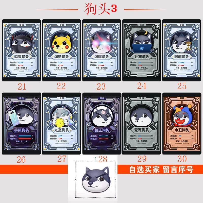 狗头卡片 狗头卡牌奥特曼卡片卡牌狗头卡包游戏卡牌卡贴狗头表情包