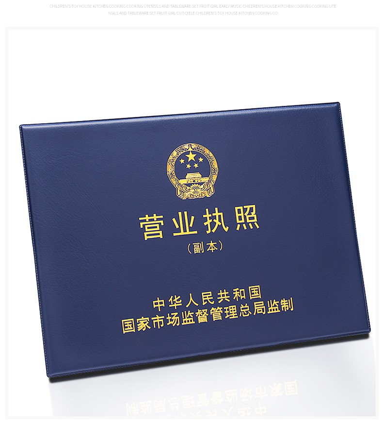 新版横版工商营业执照副本正本保护皮套横款a43不折叠纸芯3三五证合一