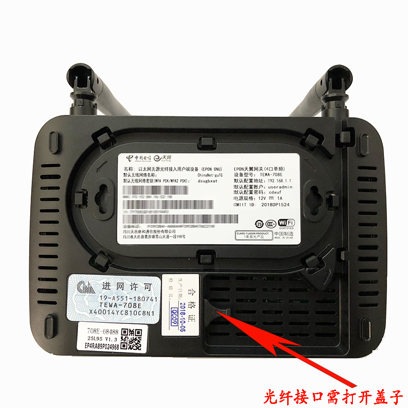 华为荣耀路由器千兆光纤光猫路由器一体机中国电信tewa700g杰霆天邑