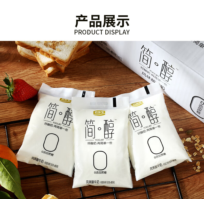 简醇酸奶150g15袋装白袋早餐酸牛奶整箱12袋简醇9袋3袋零蔗糖酸