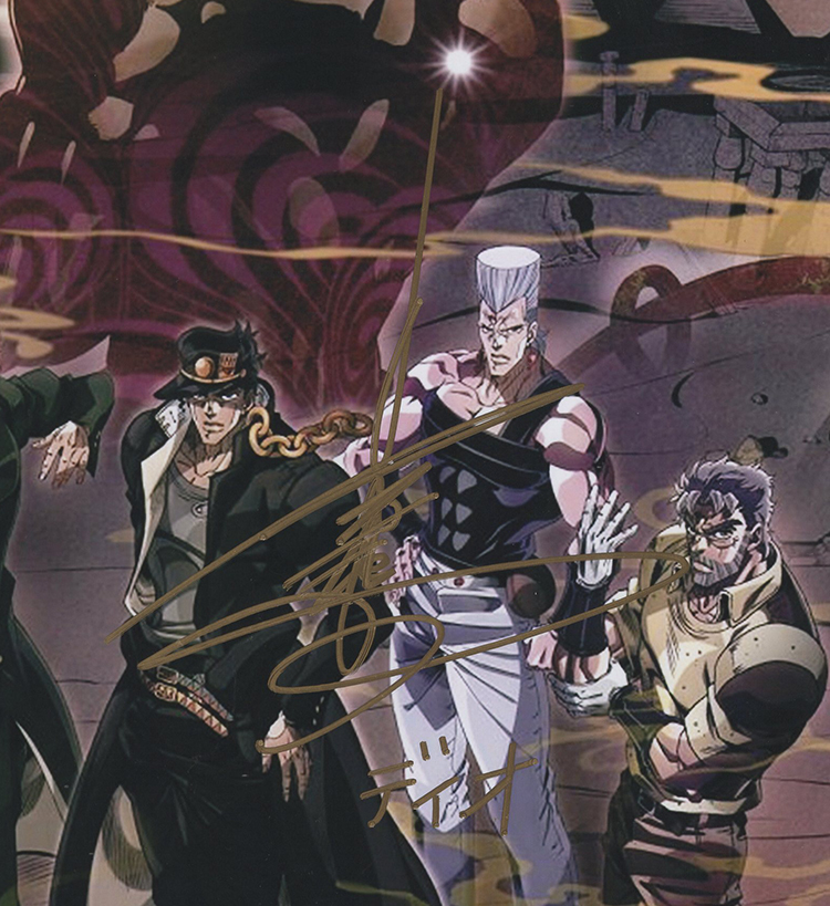 子安武人 jojo的奇妙冒险dio声优配音亲笔签名照片裱框含证书【图片