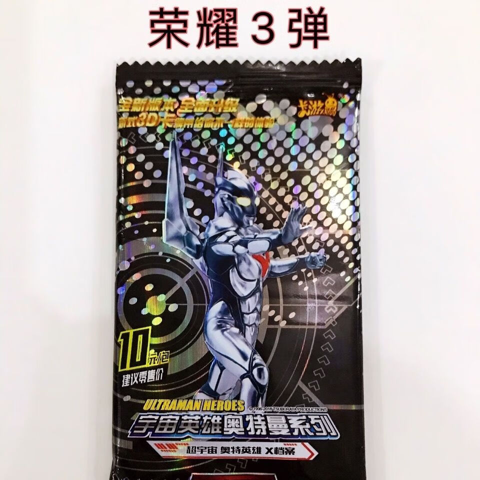 卡游奥特曼荣耀传奇豪华经典绝版卡包散包全新未拆封豪华7弹一对