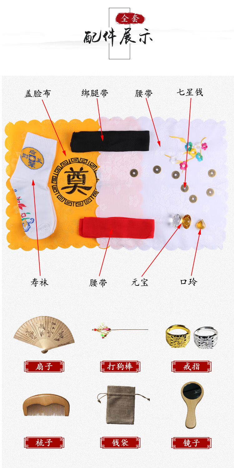 寿衣男全套 中山装 现代七件套 老人冲喜纯棉衣死人殡葬用品颐昶 毛