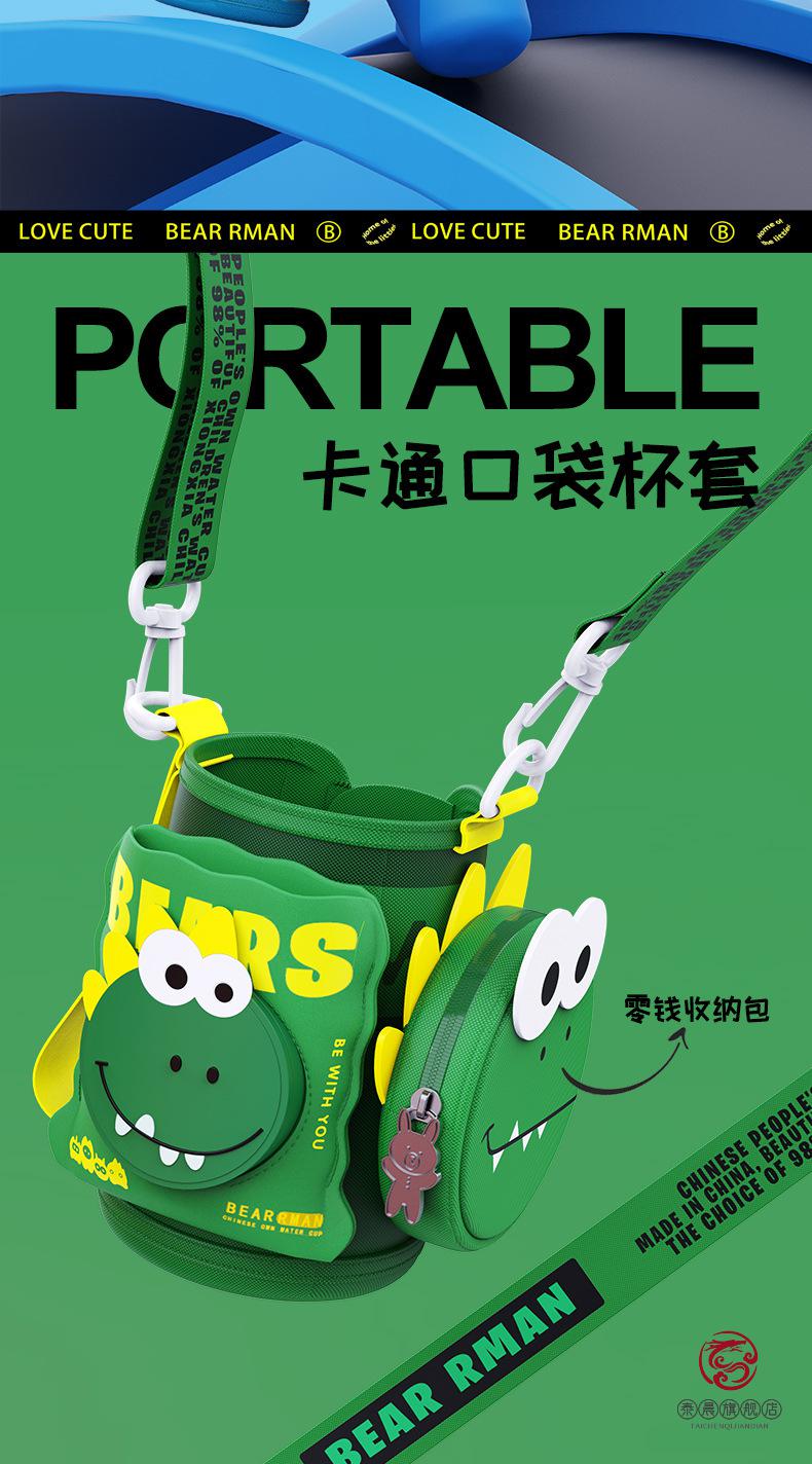 水壶背带儿童保温杯套水杯套保温壶保护套袋子背带提绳保温杯杯子套子