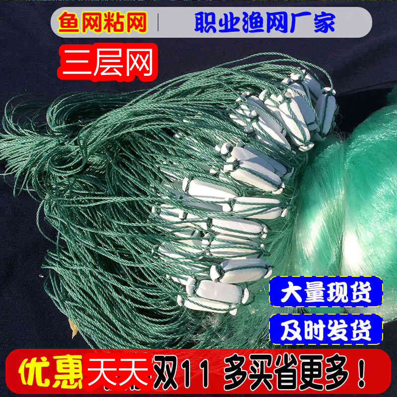 100米长7指三层沉网2米【图片 价格 品牌 报价】-京东