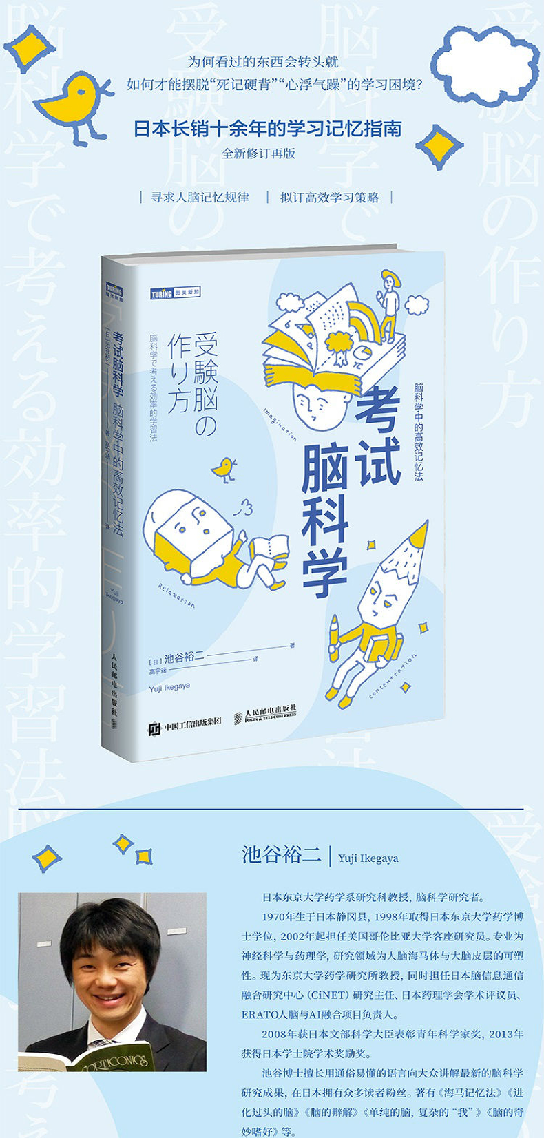 【旗舰店正版】考试脑科学 /不焦虑的数学 脑科学中的高效记忆法 孩子