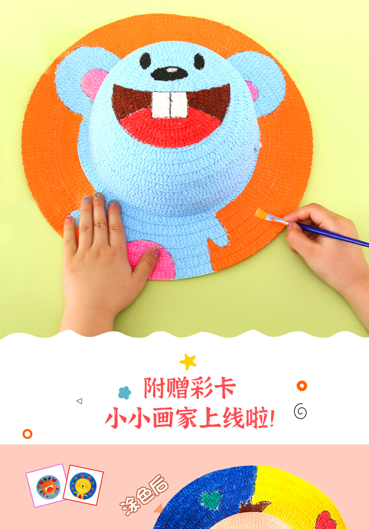 梦宁阁幼儿园草帽diy手绘绘画帽子儿童遮阳帽彩绘手工制作草编涂鸦