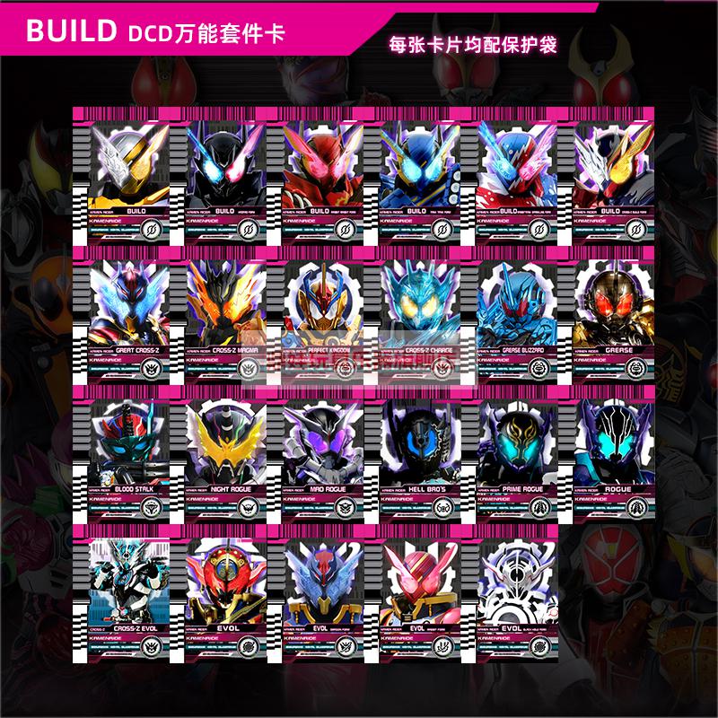 鼎娃精选假面骑士decade帝骑腰带卡片01零一build时王wexaid自制卡牌