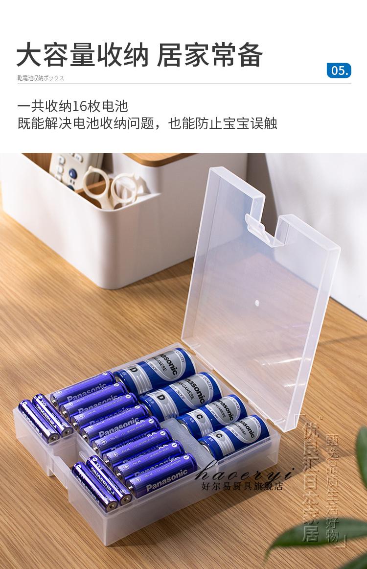 电池收纳分类盒日本电池收纳盒通用电池盒防水保护干电池整理盒透明
