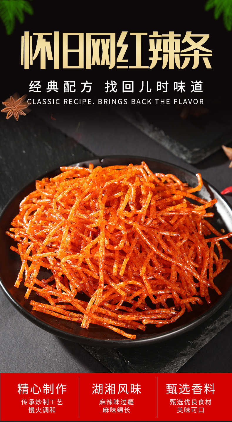 印味辣条手工辣丝素牛排素肉豆干平江豆片豆皮麻辣湖南儿时小零食20包