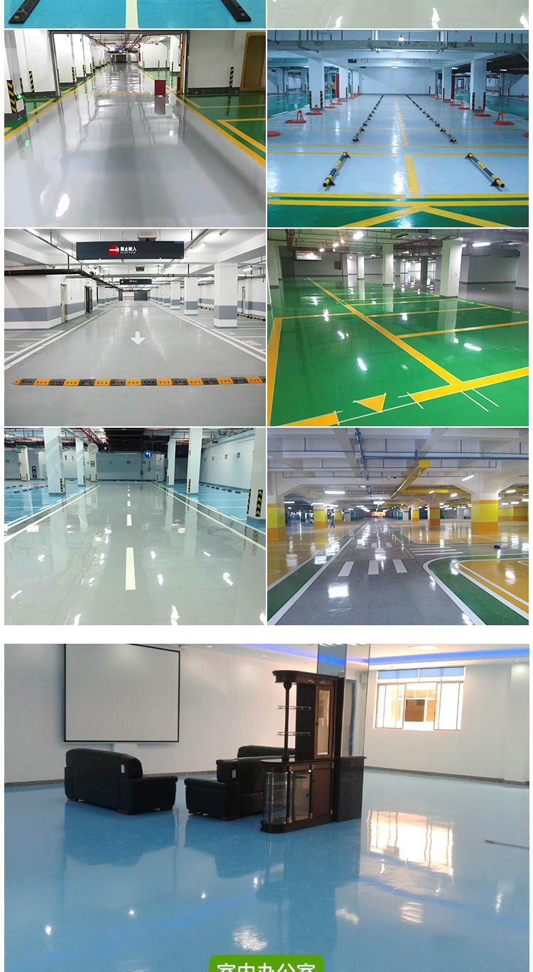 环氧树脂地坪漆水性耐磨滑水泥地面漆室内家用厂房地平漆地板漆稚蓝色